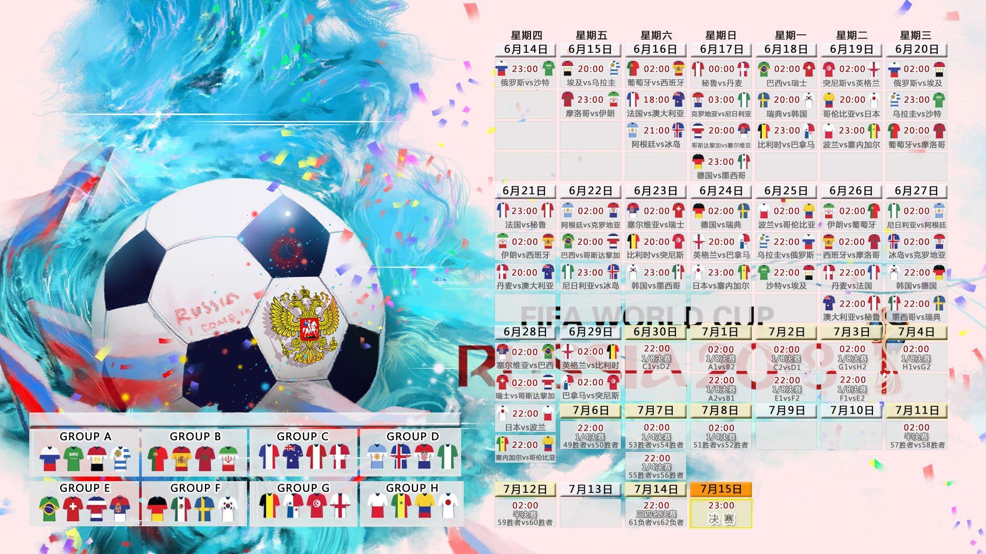 2026世界杯H组,铁血防线碾压东瀛,范戴克领衔的橙色风暴席卷北美